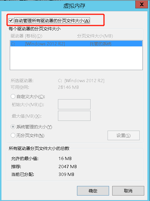 WordPress网站提示VirtualAlloc() failed: [0x000005af] 页面文件太小，无法完成操作。插图6